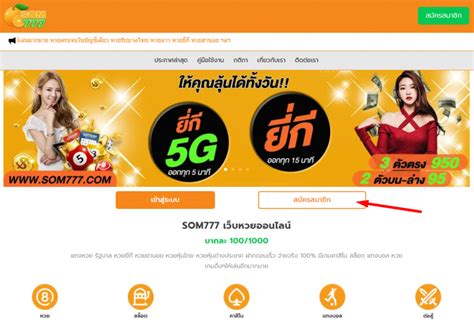 www.som777.con|วิธีการสมัคร som777 .